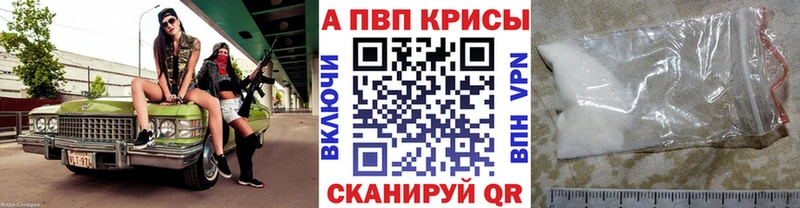 Alpha-PVP VHQ  Купить  Людиново 