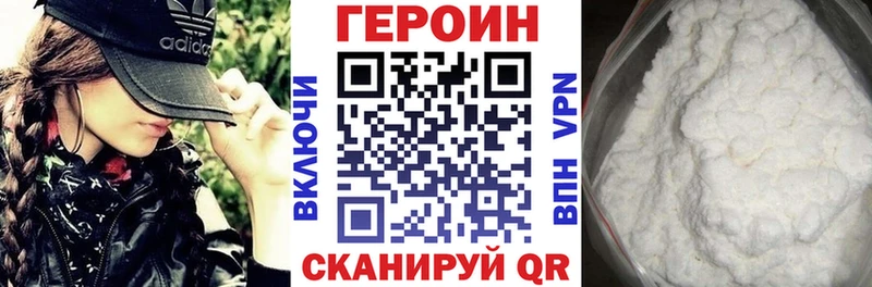 ГЕРОИН белый  Купить закладки  Людиново 