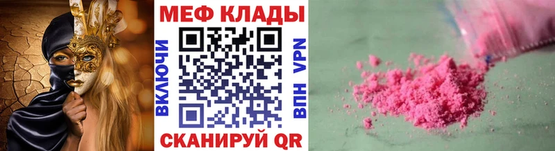 Купить где  Людиново  Мефедрон мука 