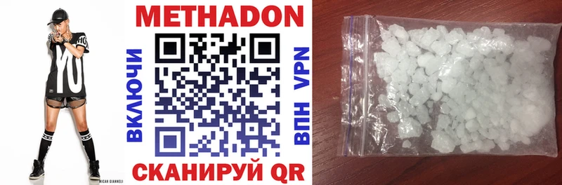 МЕТАДОН methadone  Купить где  Людиново 
